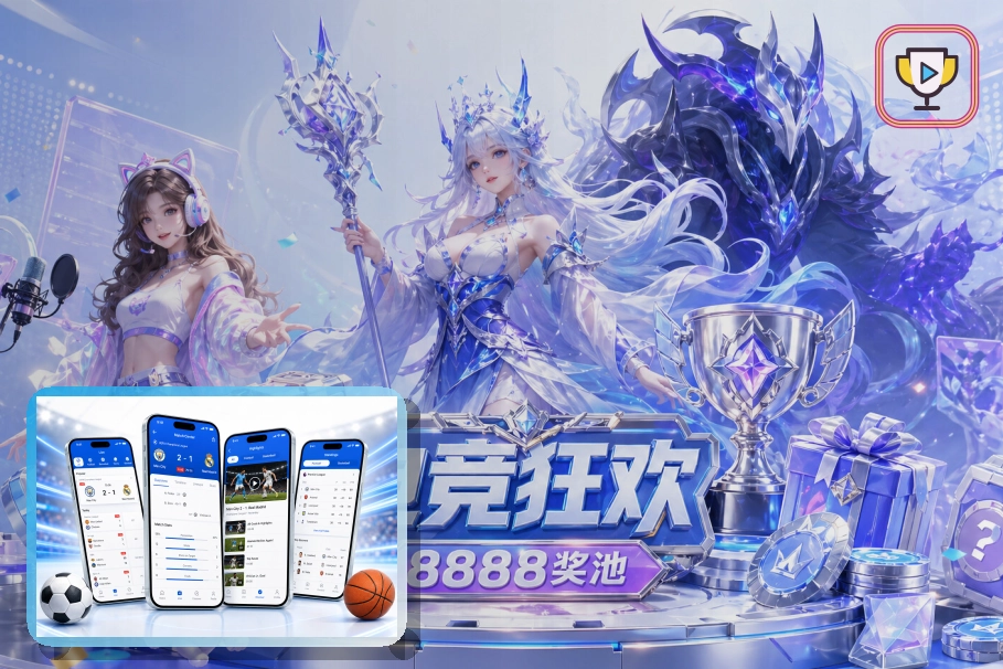 满冠体育赛程比分焦点赛事图